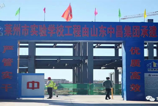 萊州市實驗學校項目